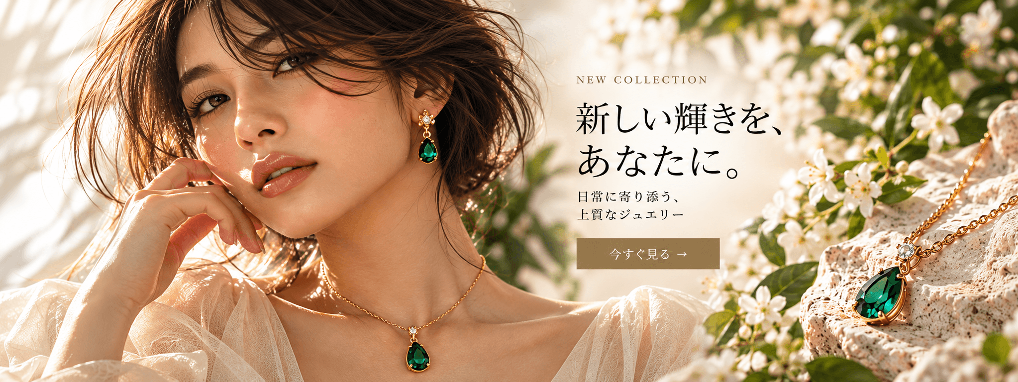 ゴールドジュエリーの新作コレクション